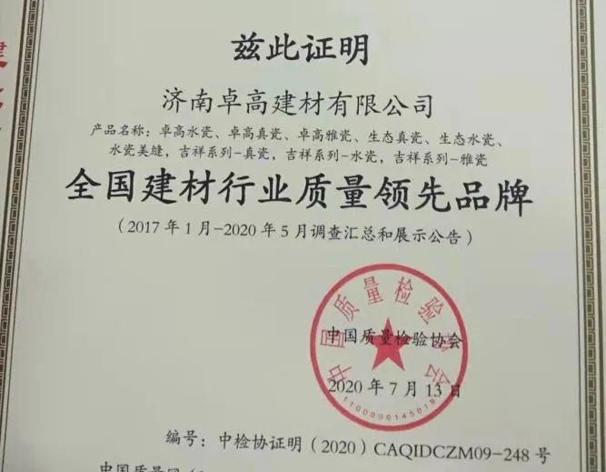 卓高伴侣聚脲美缝