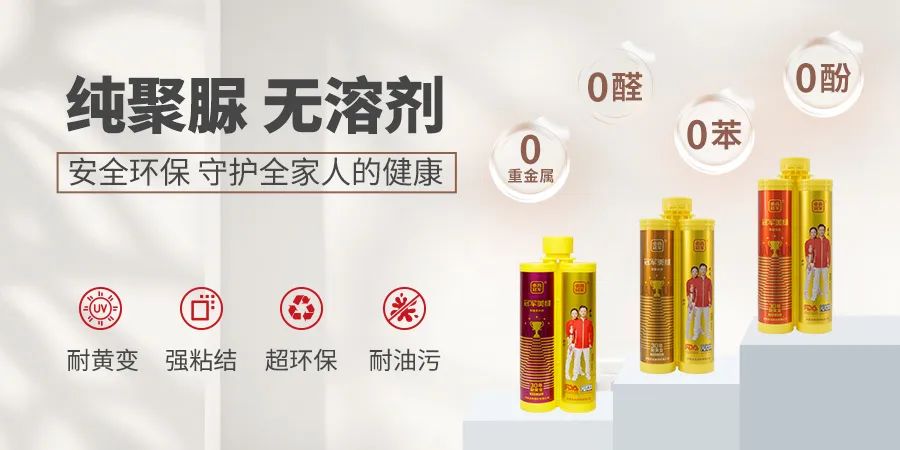 卓高伴侣聚脲美缝 卓高伴侣聚脲美缝