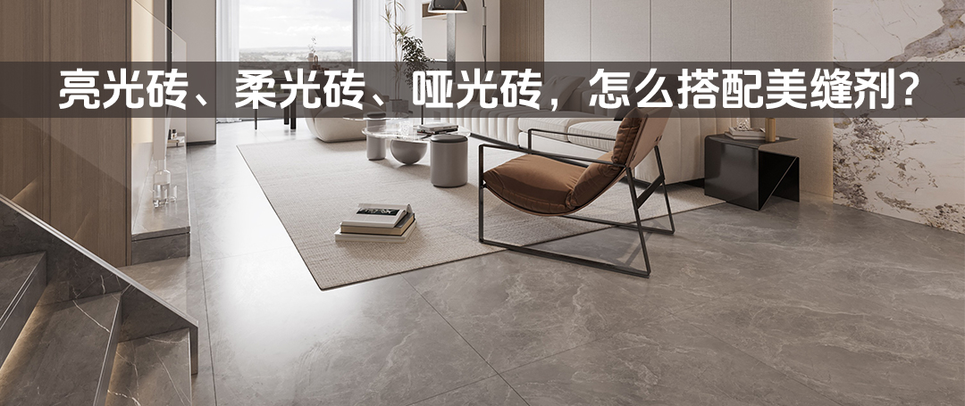 卓高伴侣聚脲美缝