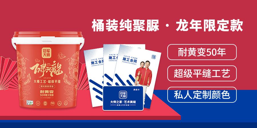 冠军大师桶装纯聚脲