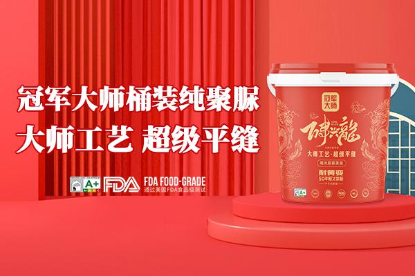 为什么更多业主选择桶装纯聚脲？