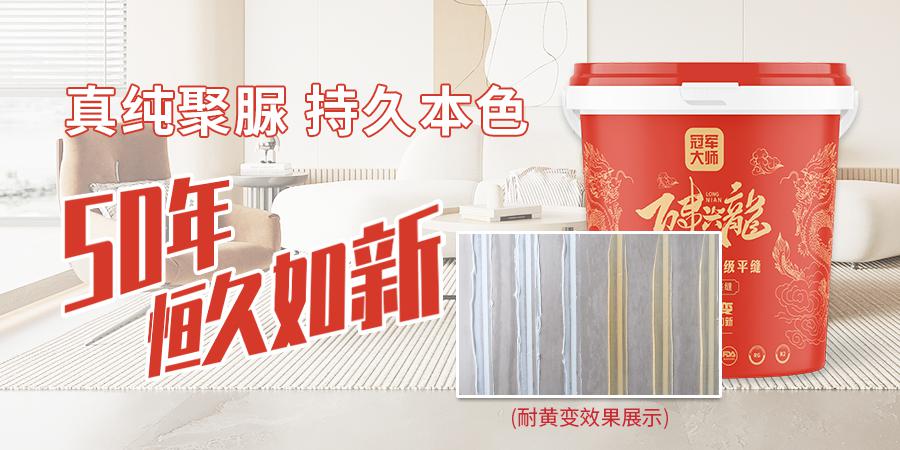 桶装纯聚脲美缝耐黄变