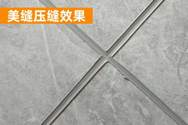 压缝效果