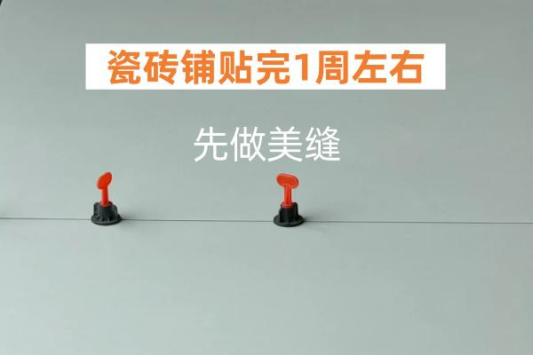 瓷砖铺贴完先做美缝