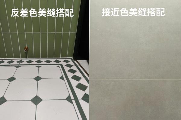 美缝颜色搭配