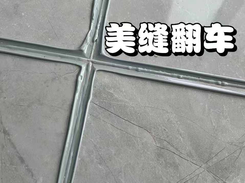 卓高伴侣聚脲美缝 卓高伴侣聚脲美缝