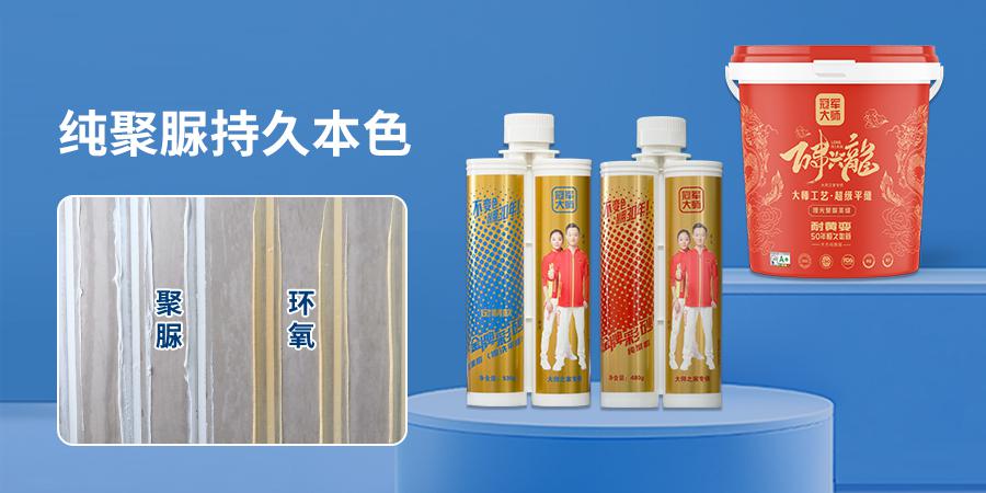 冠军大师平缝效果