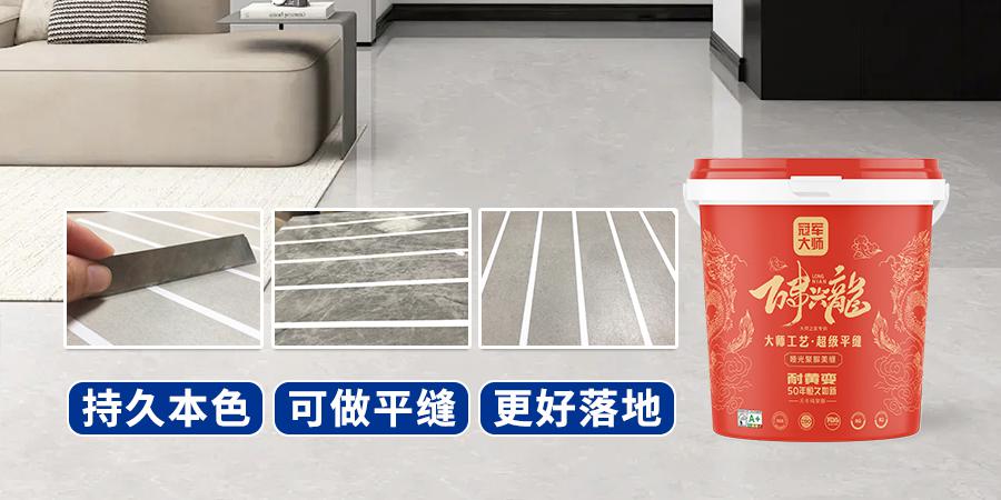 聚脲美缝平缝