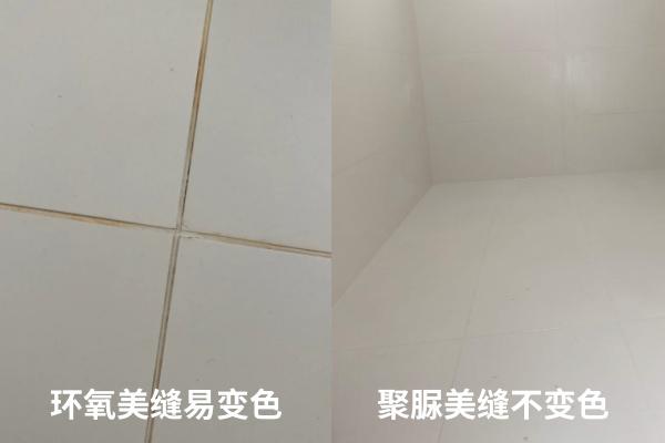不要再犹豫要不要选聚脲美缝了，看看这些性能对比就知道了
