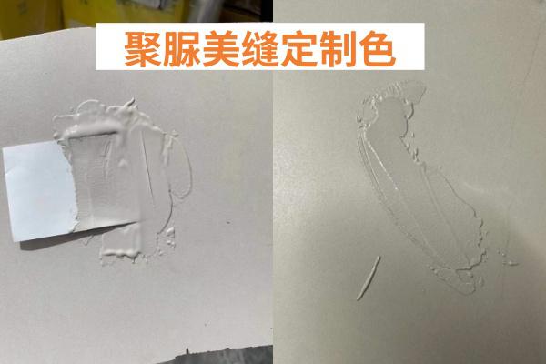 大师之家艺术美缝聚脲美缝定制色