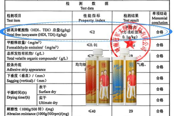 冠军大师纯聚脲美缝安全环保