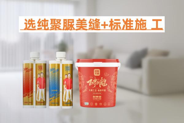 纯聚脲美缝+专业施工