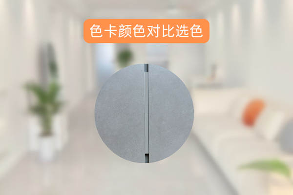 美缝色卡选色