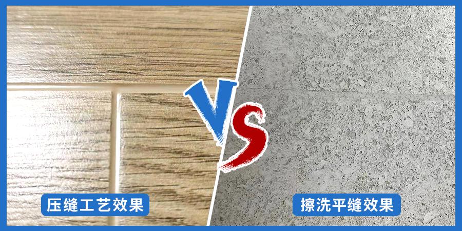 平缝压缝效果
