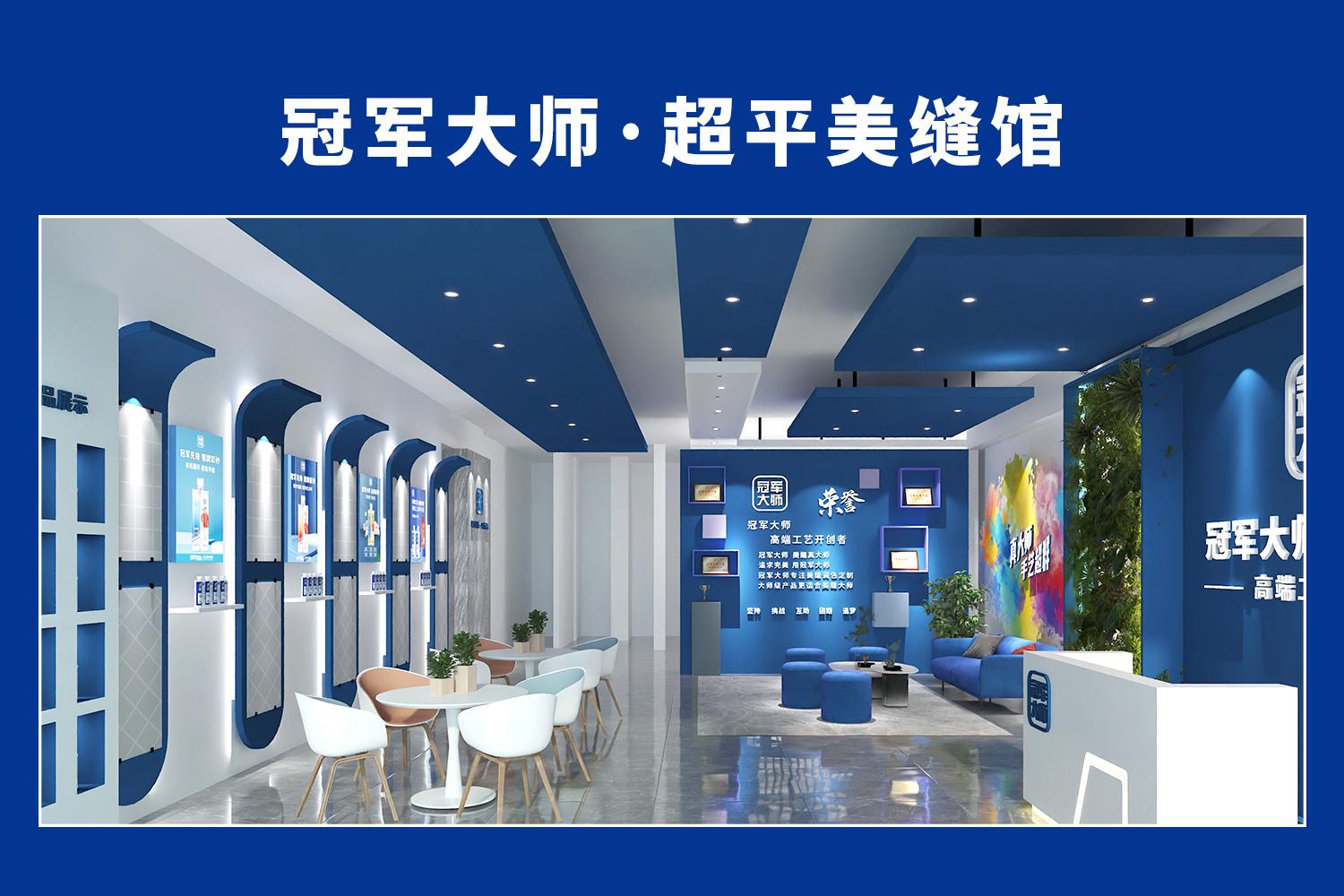 【济南】冠军大师超平美缝体验馆