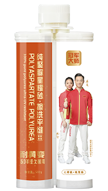 冠军大师纯聚脲星耀砂