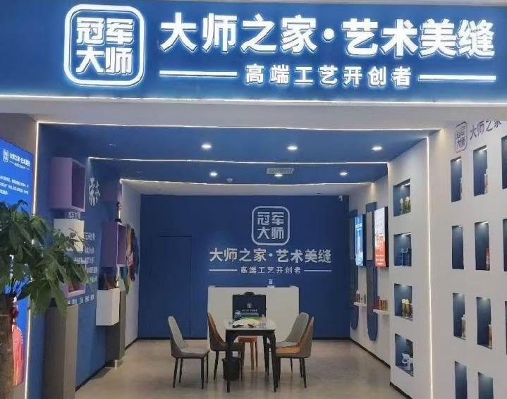 【武汉洪山】冠军大师超平美缝馆