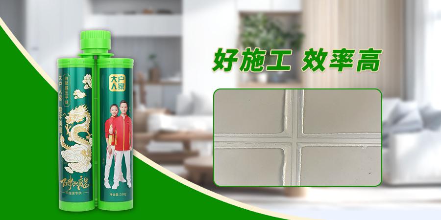 大户人家压平缝