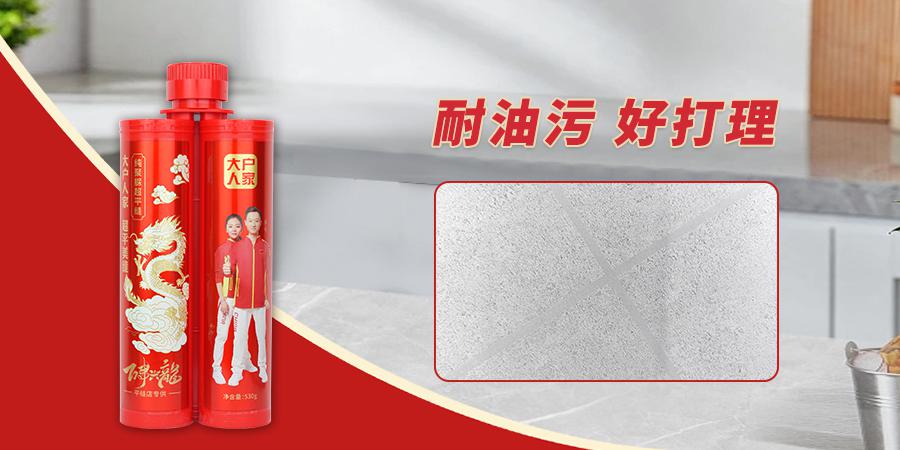 大户人家超平缝