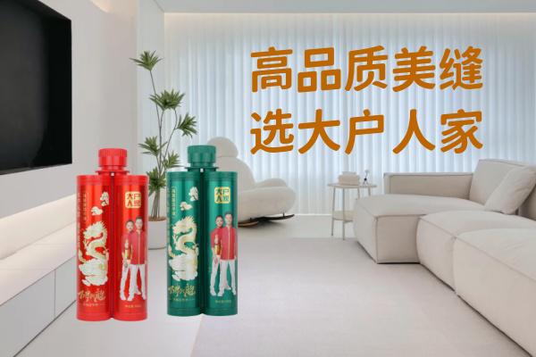 大户人家和冠军大师美缝哪个好