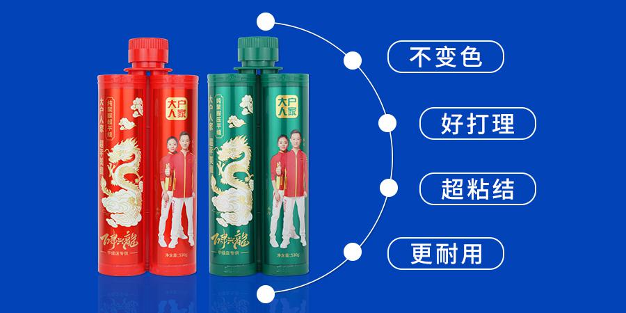 新年美缝选大户人家纯聚脲美缝，品质好，寓意更好