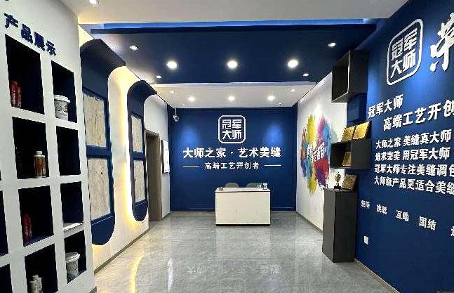 【邢台清河】冠军大师超平美缝馆