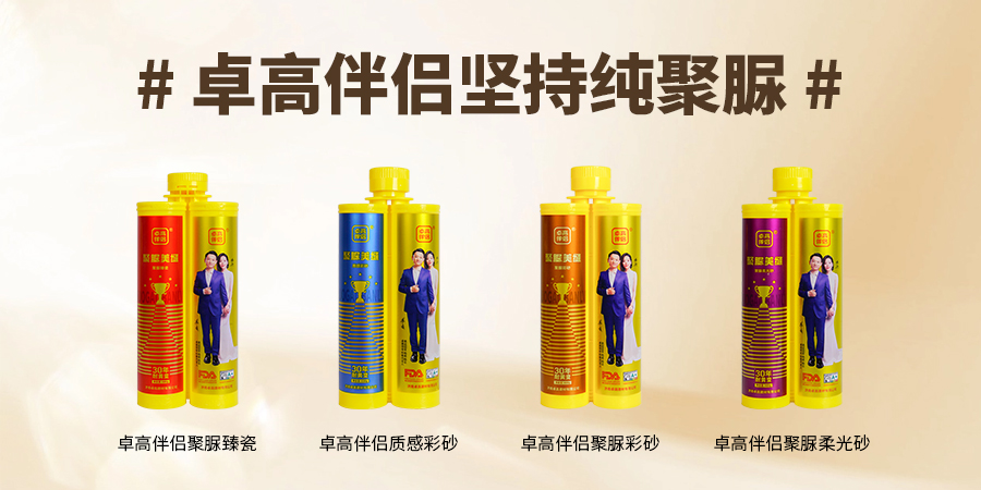 95640598.jpg 坚持纯聚脲.jpg