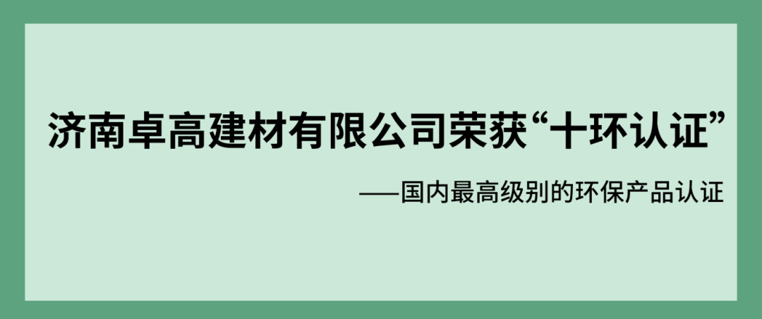 卓高伴侣聚脲美缝 卓高伴侣聚脲美缝