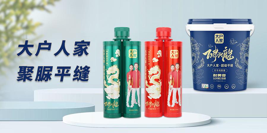 聚脲平缝，家装美缝的终极选择，品质生活从此与众不同！