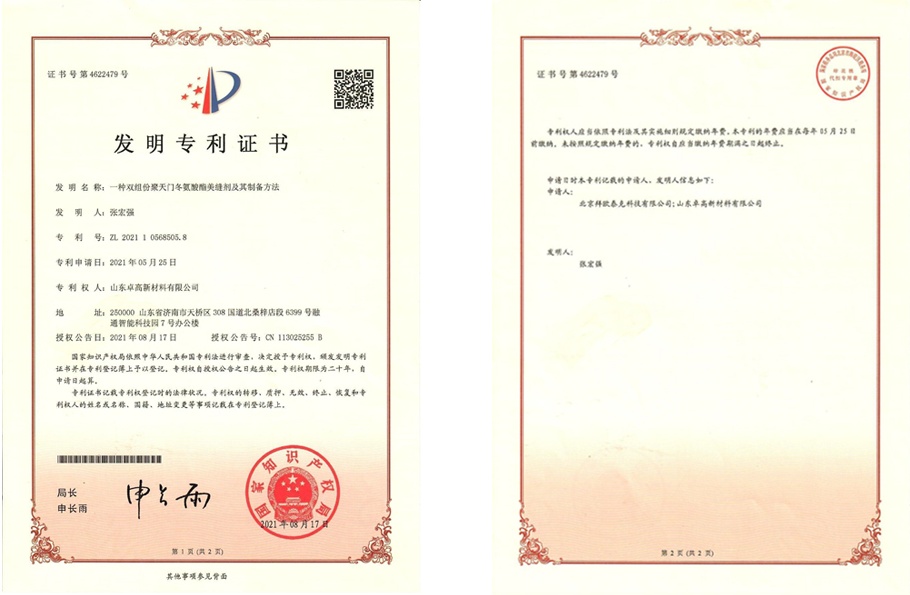 85117189.jpg 阳光瓷专利 (2)_看图王.jpg