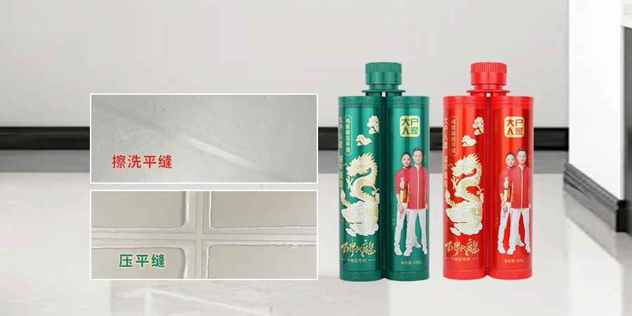 追求美缝定制化服务，首选大户人家聚脲美缝