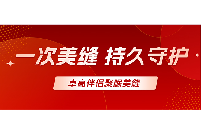 给你推荐一款不变色很耐用的美缝材料